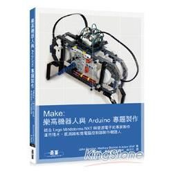 Make：樂高機器人與 Arduino 專題製作