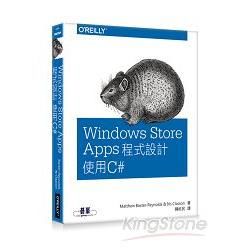 Windows Store Apps程式設計：使用C#