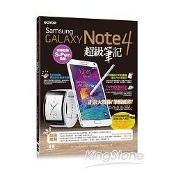 Samsung GALAXY Note 4超級筆記：最完整的S-Pen攻略