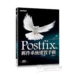 Postfix郵件系統建置手冊【金石堂、博客來熱銷】