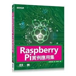 Raspberry Pi實例應用集【金石堂、博客來熱銷】