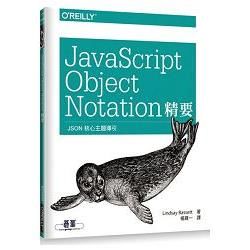 JavaScript Object Notation精要：JSON核心主題導引