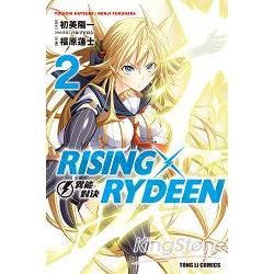 RISING X RYDEEN異能對決02（漫畫版）