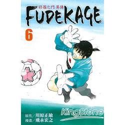 修羅之門 異傳 FUDEKAGE（6）