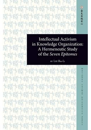 Intellectual Activism in Knowledge Organization：A Hermeneutic Study of the Seven Epitomes