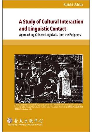 A Study of Cultural Interaction and Linguistic Contact: Approaching Chinese Linguistics from the Periphery