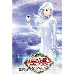 星爆44【金石堂、博客來熱銷】