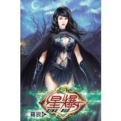 星爆46(完)【金石堂、博客來熱銷】