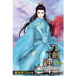 刀劍神皇54【金石堂、博客來熱銷】