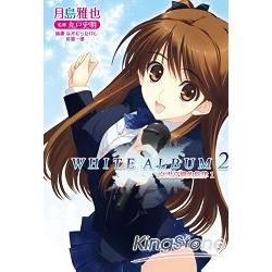 WHITE ALBUM2 白雪交織的旋律（1）