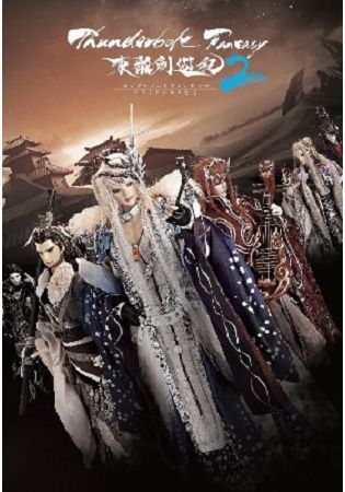 Thunderbolt Fantasy 東離劍遊紀 東離群俠傳 II