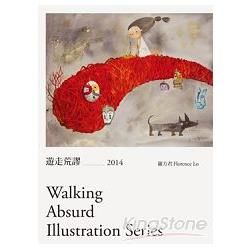 遊走荒謬 Walking Absurd Illustration Series【金石堂、博客來熱銷】