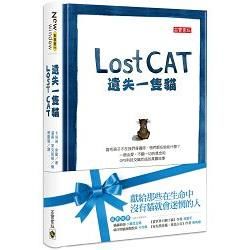 遺失一隻貓（Lost Cat）