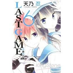 LAST GAME─青春角力賽─ (6)