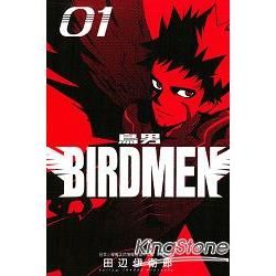 BIRDMEN~鳥男~（1）