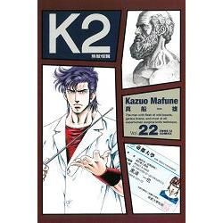 無敵怪醫K2 (22)