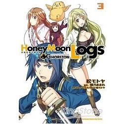 記錄的地平線外傳 Honey Moon Logs（3）