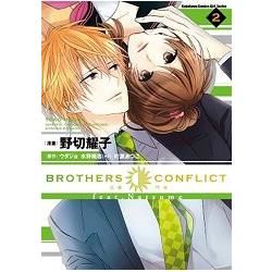 BROTHERS CONFLICT feat.Natsume ２(完)