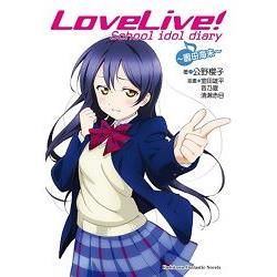 LOVE LIVE！School idol diary（2）：～園田海未～