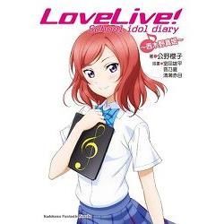 LOVE LIVE！School idol diary（4）：～西木野真姬～