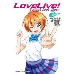 LoveLive! School idol diary（6）：～星空凛～