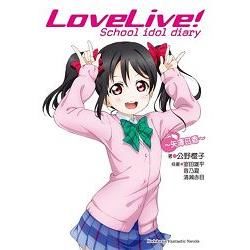 LoveLive! School idol diary (7) ～矢澤日香～【金石堂、博客來熱銷】