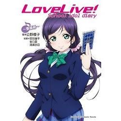 LOVE LIVE！School idol diary （８） ～東條希～【金石堂、博客來熱銷】