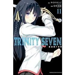 TRINITY SEVEN魔道書7使者11【金石堂、博客來熱銷】