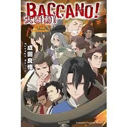 BACCANO！大騷動！（17）：1711 Whitesmile