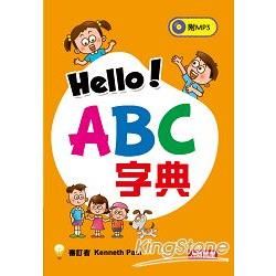 Hello! ABC字典（新版）