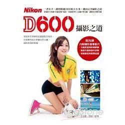 Nikon D600攝影之道 附光碟*1