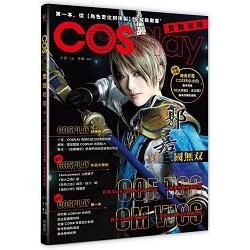 COSPLAY實戰攻略：第一本從角色定位到後製全解指南書