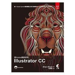 跟Adobe徹底研究Adobe lllustrator CC【金石堂、博客來熱銷】