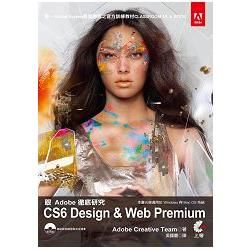 跟Adobe徹底研究CS6 Design&Web Premium【金石堂、博客來熱銷】