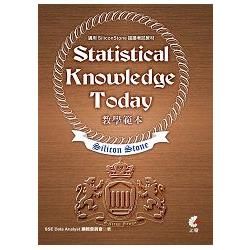 Statistical Knowledge Today教學範本【金石堂、博客來熱銷】