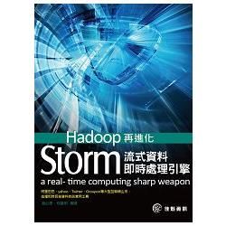 Hadoop再進化：Storm流式資料即時處理引擎
