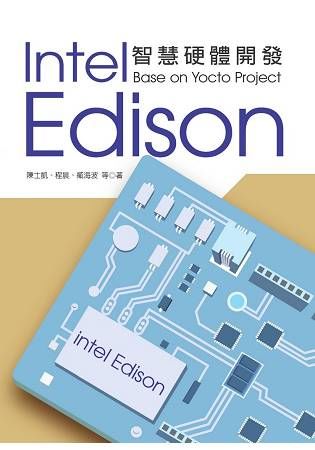 Intel Edison智慧硬體開發【金石堂、博客來熱銷】