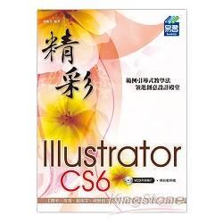 精彩Illustrator CS6向量繪圖設計 (第2版/附VCD)