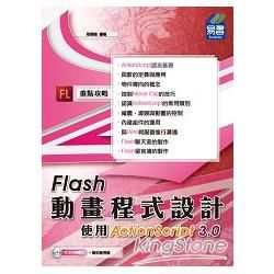 Flash 動畫程式設計 ： 使用ActionScript 3.0【金石堂、博客來熱銷】