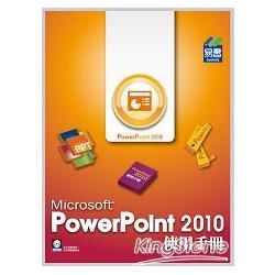 PowerPoint2010使用手冊