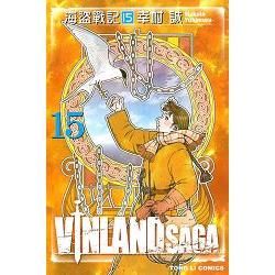 海盜戰記VINLAND SAGA (15)