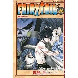 FAIRY TAIL 魔導少年 (46) (電子書)