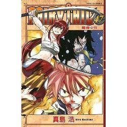 FAIRY TAIL 魔導少年 (47) (電子書)