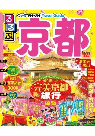 京都寺院祈福之旅(2017年全新上市)JTBPublishing-Inc.