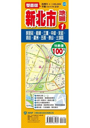 新北市地圖1【金石堂、博客來熱銷】