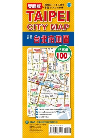 TAIPEI CITY MAP【金石堂、博客來熱銷】