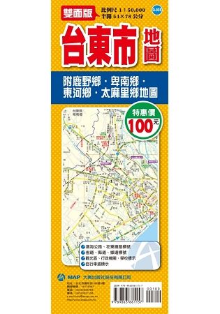 台東市地圖【金石堂、博客來熱銷】