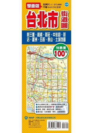 台北市街道圖 (雙面版)