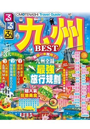九州BEST(JTB Publishing- Inc.)