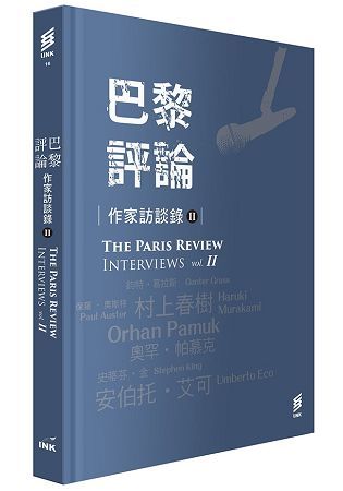 巴黎評論.作家訪談錄ΙΙ The Paris Review： Interviews vol.2【金石堂、博客來熱銷】